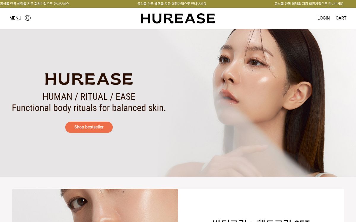 휴리즈 HUREASE 홈페이지