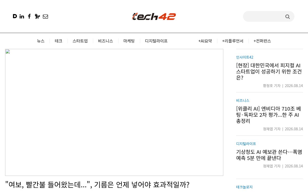 테크42 홈페이지